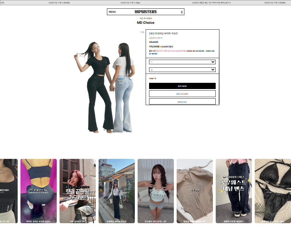  HIPSISTERS | 힙시스터즈